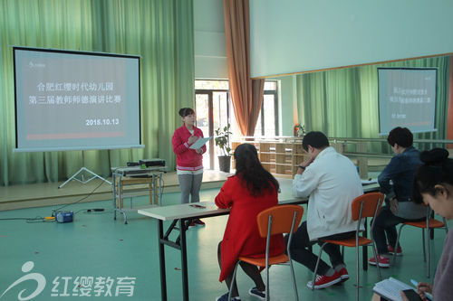 安徽合肥红缨滨湖时代幼儿园举办师德演讲比赛