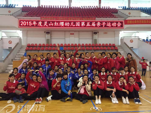 广西钦州灵山红缨幼儿园举办亲子运动会 - 红缨
