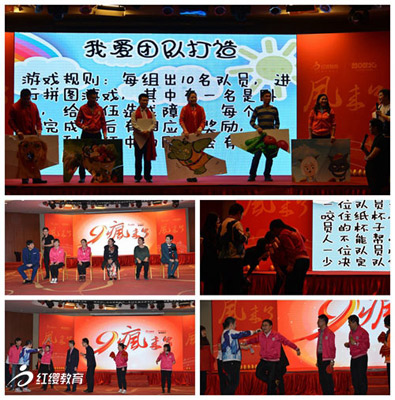 红缨教育2015年年会