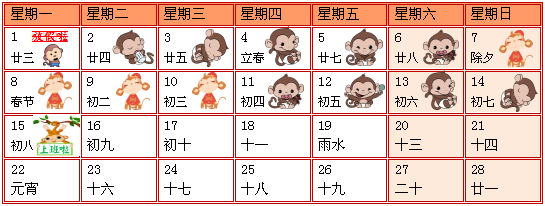 2016年幼儿园寒假放假通知书致家长的一封信