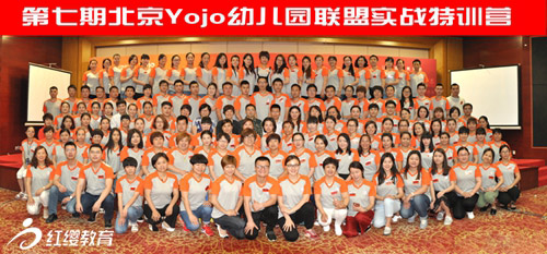 第七期“Yojo幼儿园联盟品牌代理实战特训营”