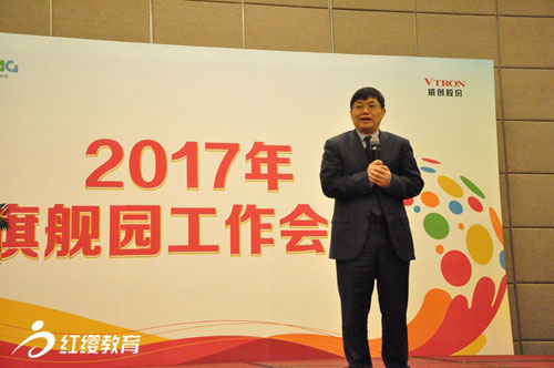 直营中心旗舰园2016年终工作会议圆满结束