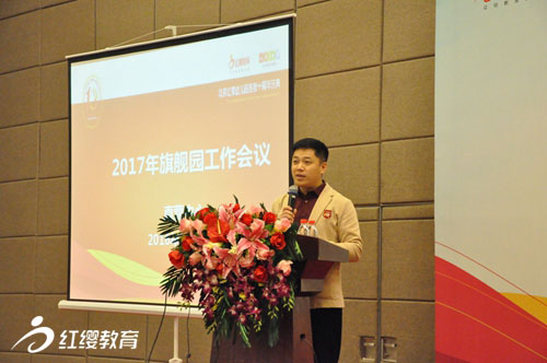 直营中心旗舰园2016年终工作会议圆满结束