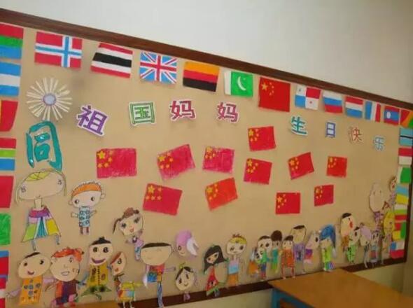 庆祝国庆节活动方案幼儿园小班