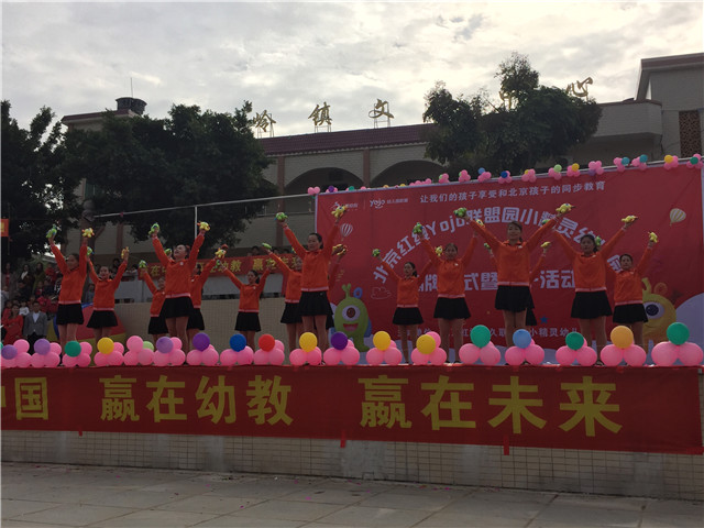 祝贺湛江小精灵幼儿园加盟北京Yojo幼儿园联盟