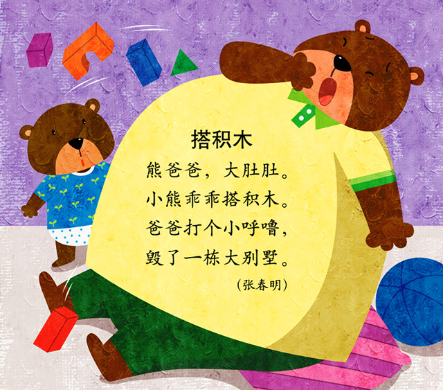活动反射:童谣是学龄前儿童喜欢的语言活动之一.