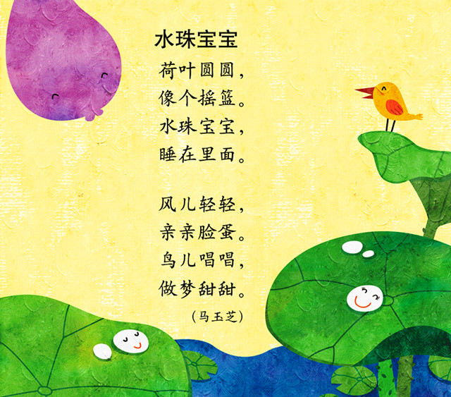 中班儿歌教案附儿歌_根据儿歌写拼音字母_儿歌教案怎么写