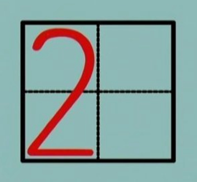 幼儿汉字及数字书写规范