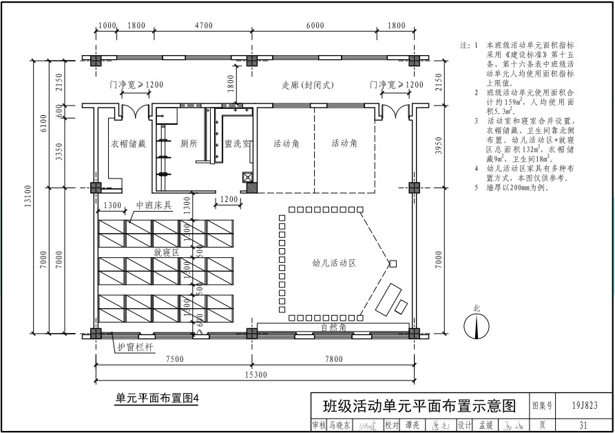 卫生间浴室平面图