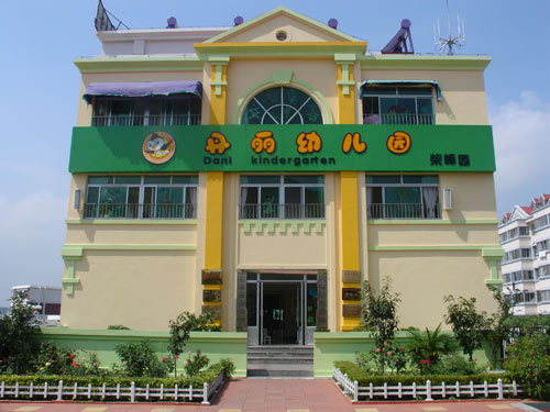 [山东]威海丹丽幼儿园招聘幼儿教师_红缨教育