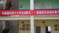 热烈欢迎家长的到来