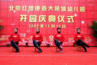 马鞍山市康嘉大景城幼儿园教师礼仪展示