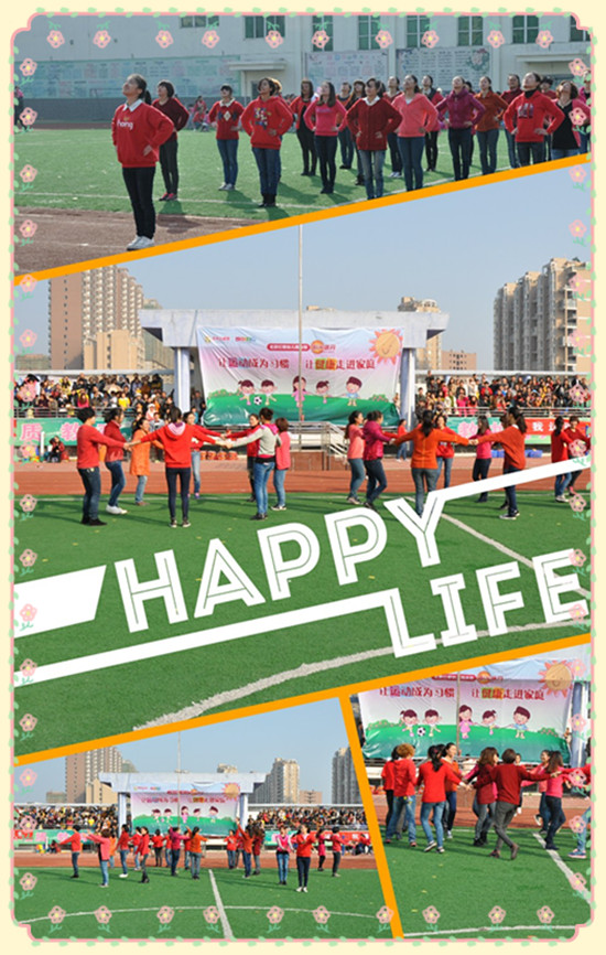 江西天天乐红缨连锁幼儿园第七届冬季运动会