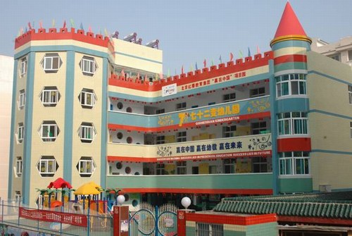 湖南岳阳七十二变幼儿园肖丽霞园长工作总结