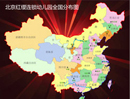 红缨连锁全国分布图