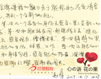红缨学员赵静感恩心语