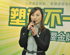 自我介绍 诚恳讲述