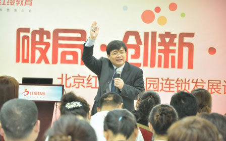 北京红缨教育集团王红兵总裁激情演讲