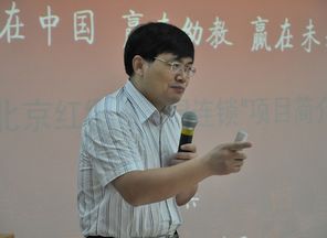 北京红缨教育集团王红兵总裁激情演讲