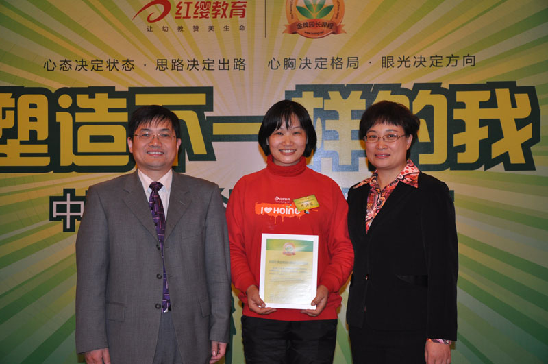 颁发金牌园长结业证书