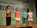 连锁园观摩课老师