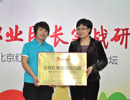杨瑛总园长授牌