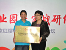 杨瑛总园长授牌