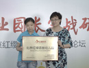 杨瑛总园长授牌