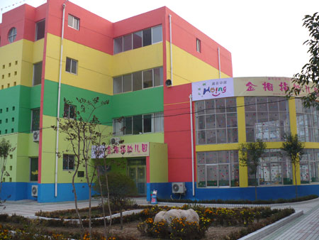 河南省商丘市金拇指幼儿园_北京红缨幼儿园连