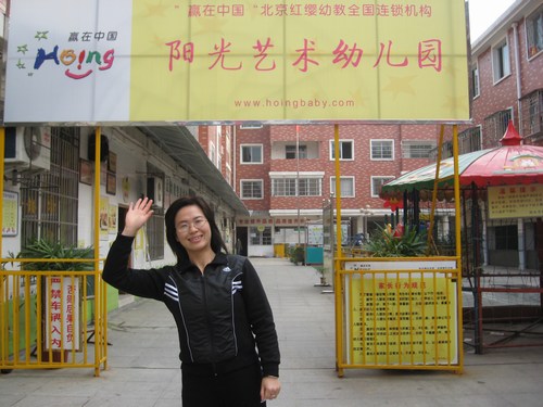 湖北省咸宁市阳光艺术幼儿园_北京红缨幼儿园