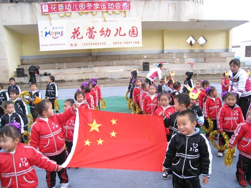 云南省红河州个旧市大屯花蕾幼儿园