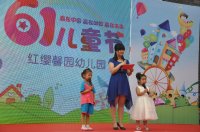 北京红缨馨园幼儿园六一儿童节文艺汇演