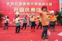 马鞍山市康嘉大景城幼儿园幼儿英语童话剧《小红帽》