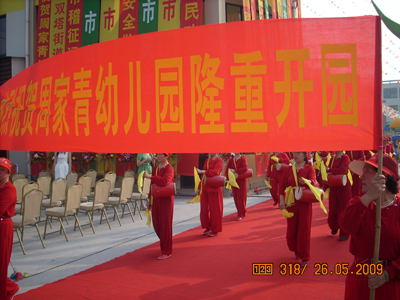 难忘的日子