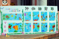 学前班作品：《神秘的海洋》