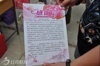 爱心福利院的感谢信