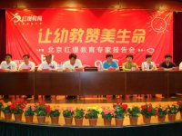各级领导出席报告会