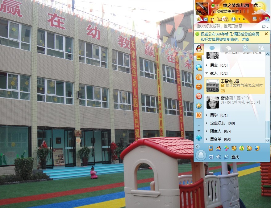 韩城市童之梦幼儿园园所美景