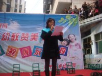 田园长讲话