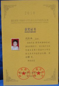 我园幼儿获得湖北省第十四届幼儿美术比赛银奖