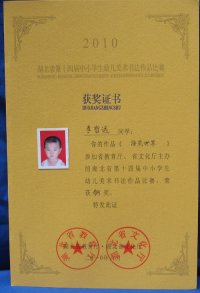 我园幼儿获得湖北省第十四届幼儿美术比赛铜奖