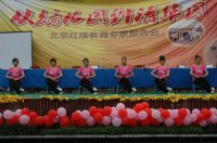教师优美的礼仪