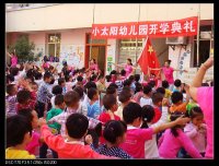 开学典礼