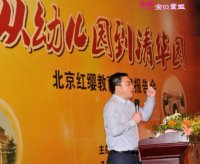 专家激情讲课