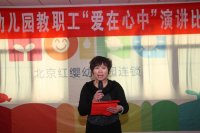 王园长致开幕词