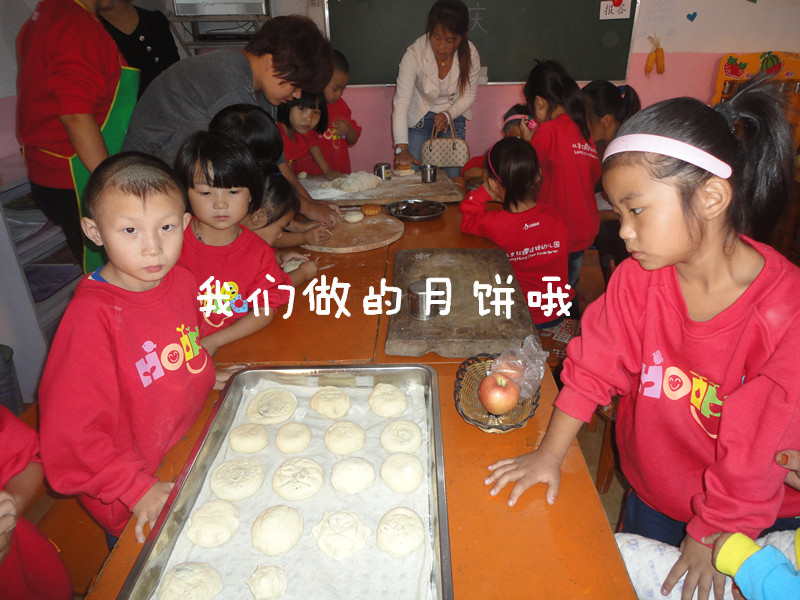 快乐中秋