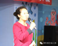 清华双艺幼儿园行政园长史晓鹏颁发奖项
