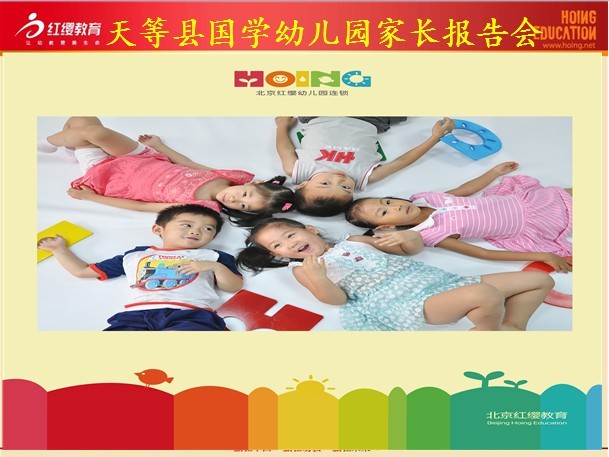 广西天等县国学幼儿园召开家长报告会