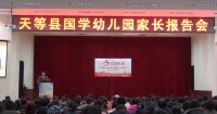 园行政领导农元信理事长作报告