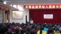 农老师介绍3S课程特色教材